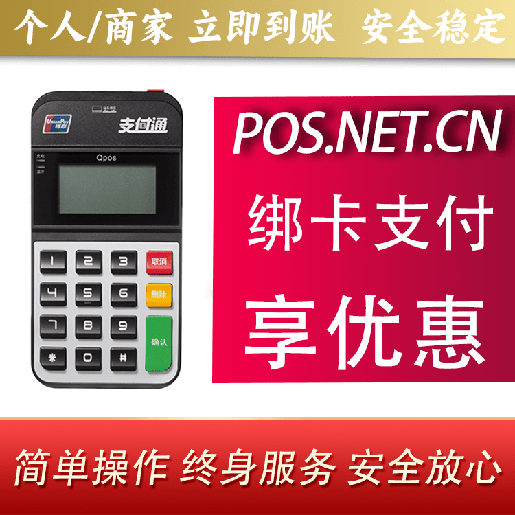 平凉海科Qpos