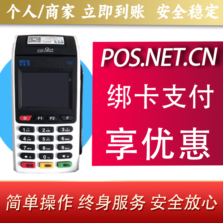 平凉瑞银信大POS